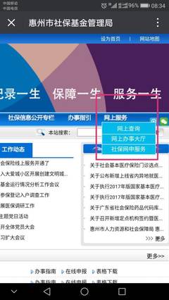 惠州市第一人民醫(yī)院職工醫(yī)保門診定點選點啟動，便捷就醫(yī)再升級